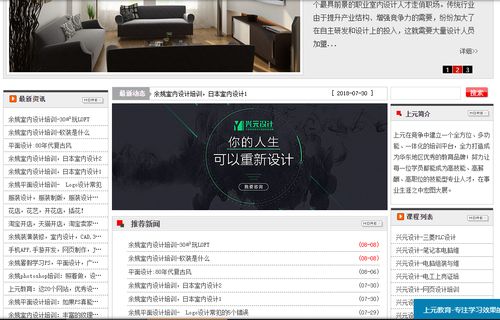 余姚網(wǎng)頁制作培訓 web前端是個什么東東