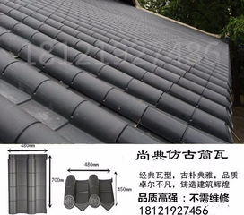鄉(xiāng)村舊房改造與農(nóng)村自建別墅 琉璃瓦、西式瓦及傳統(tǒng)小青瓦、古筒瓦全解析
