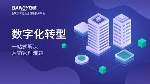 鋼易通攜手海榮 共筑金屬加工行業數字技術產業化新生態